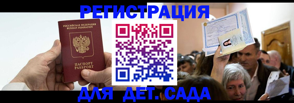 временная регистрация гарантия в Гае