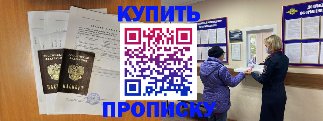 временная регистрация гарантия в Гае