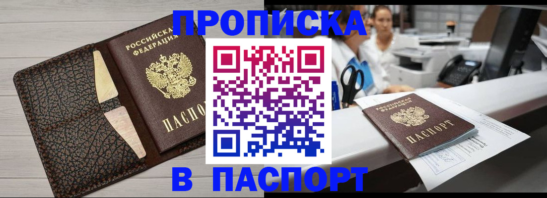 временная регистрация гарантия в Гае